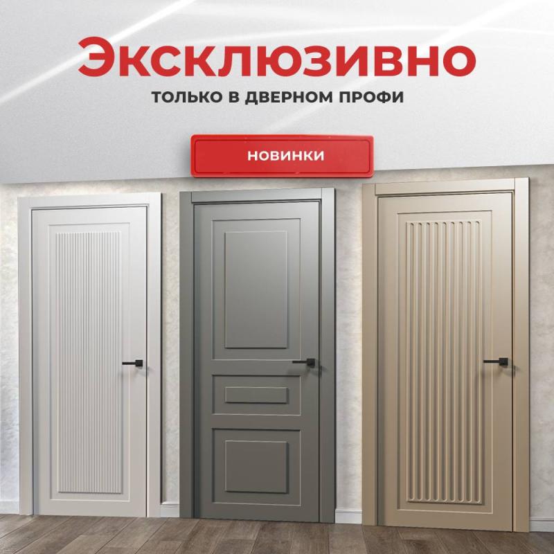 Эксклюзивное предложение