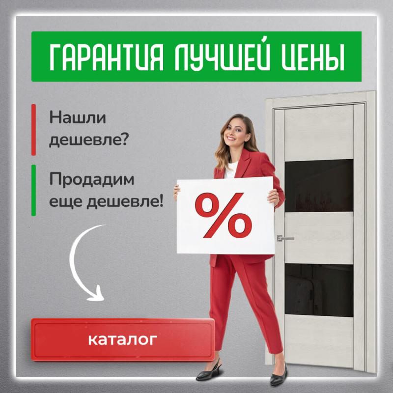 Гарантия лучшей цены